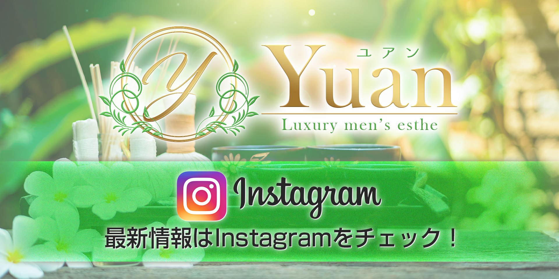 インスタグラムはこちら