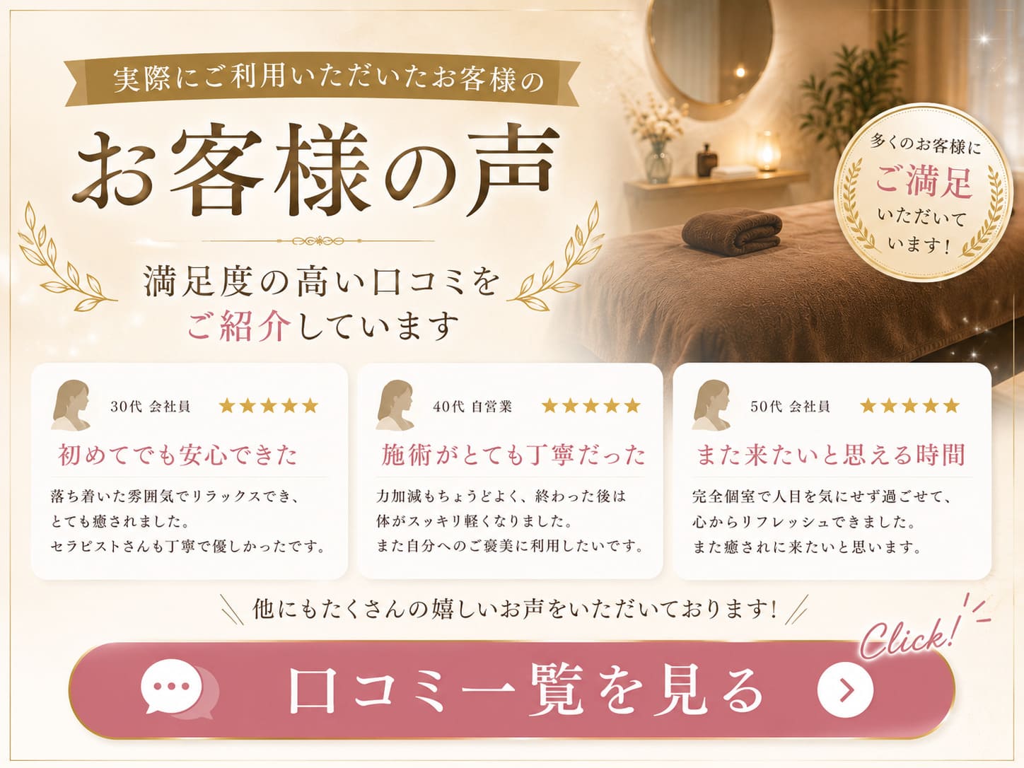 実際利用されているお客様の声 レビューはこちらから